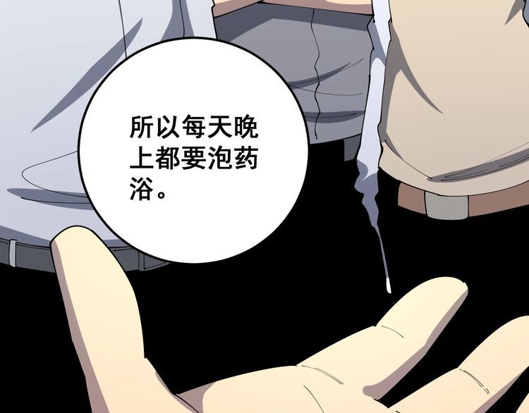 《毒手巫医》漫画最新章节第111话 龙骨虎筋汤免费下拉式在线观看章节第【57】张图片