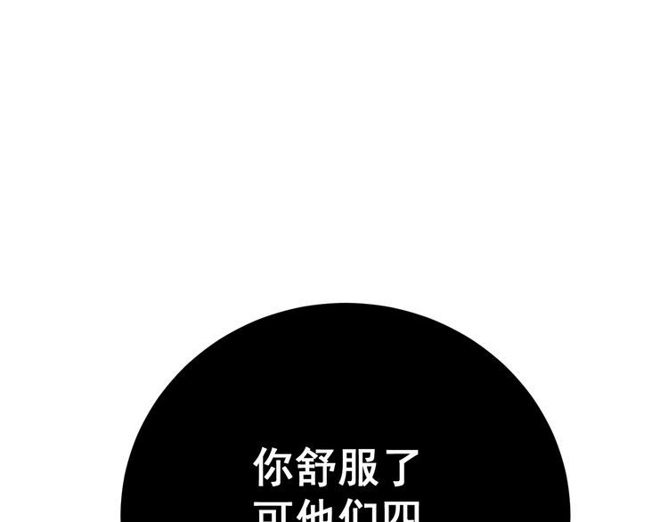 《毒手巫医》漫画最新章节第111话 龙骨虎筋汤免费下拉式在线观看章节第【68】张图片