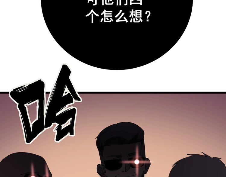 《毒手巫医》漫画最新章节第111话 龙骨虎筋汤免费下拉式在线观看章节第【69】张图片