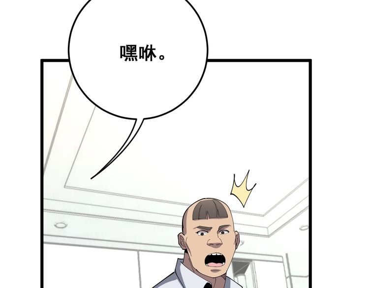 《毒手巫医》漫画最新章节第111话 龙骨虎筋汤免费下拉式在线观看章节第【79】张图片