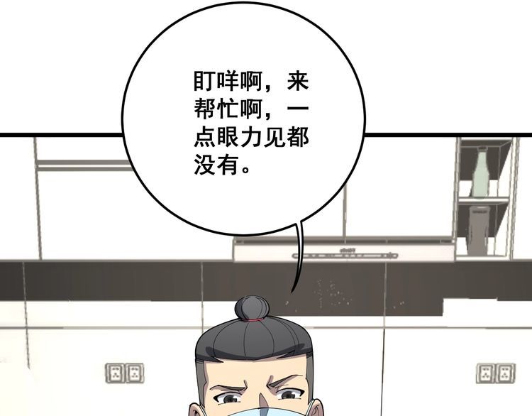 《毒手巫医》漫画最新章节第111话 龙骨虎筋汤免费下拉式在线观看章节第【85】张图片