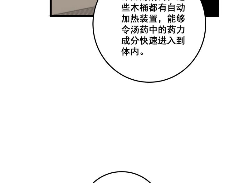 《毒手巫医》漫画最新章节第111话 龙骨虎筋汤免费下拉式在线观看章节第【91】张图片