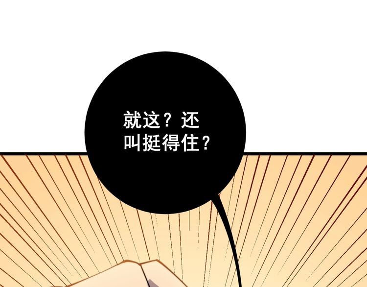 《毒手巫医》漫画最新章节第112话 魔幻治疗免费下拉式在线观看章节第【100】张图片