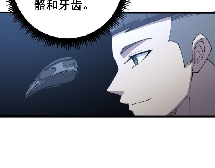 《毒手巫医》漫画最新章节第112话 魔幻治疗免费下拉式在线观看章节第【107】张图片