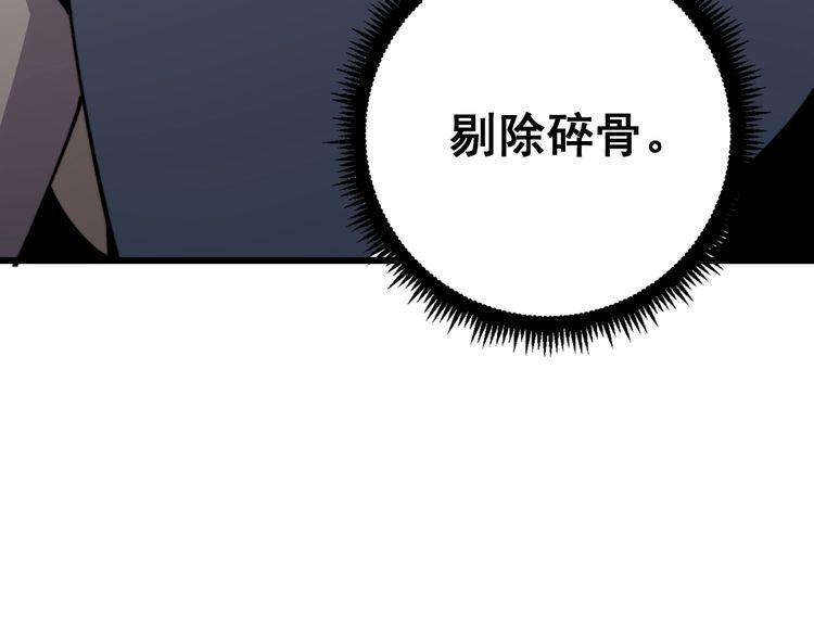 《毒手巫医》漫画最新章节第112话 魔幻治疗免费下拉式在线观看章节第【147】张图片