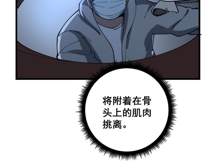 《毒手巫医》漫画最新章节第112话 魔幻治疗免费下拉式在线观看章节第【150】张图片