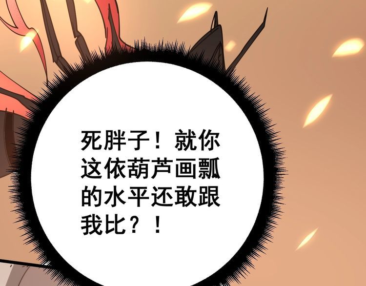 《毒手巫医》漫画最新章节第116话 猪油燃烧弹免费下拉式在线观看章节第【107】张图片