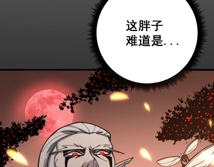 《毒手巫医》漫画最新章节第116话 猪油燃烧弹免费下拉式在线观看章节第【11】张图片