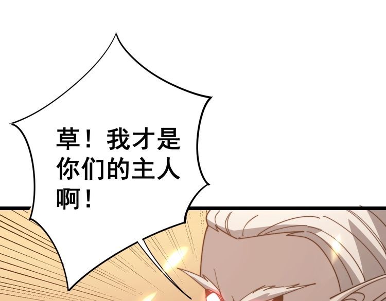 《毒手巫医》漫画最新章节第116话 猪油燃烧弹免费下拉式在线观看章节第【115】张图片