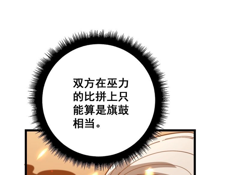 《毒手巫医》漫画最新章节第116话 猪油燃烧弹免费下拉式在线观看章节第【132】张图片