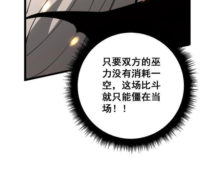 《毒手巫医》漫画最新章节第116话 猪油燃烧弹免费下拉式在线观看章节第【134】张图片