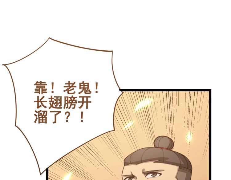 《毒手巫医》漫画最新章节第116话 猪油燃烧弹免费下拉式在线观看章节第【150】张图片