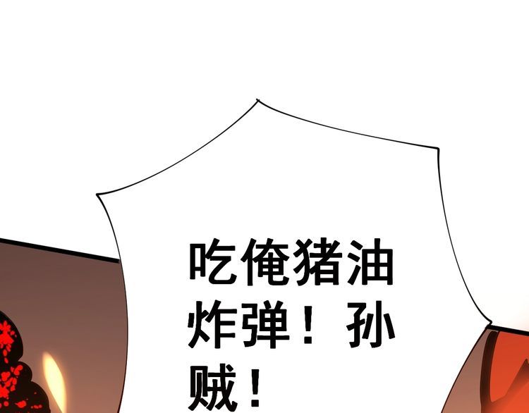 《毒手巫医》漫画最新章节第116话 猪油燃烧弹免费下拉式在线观看章节第【28】张图片