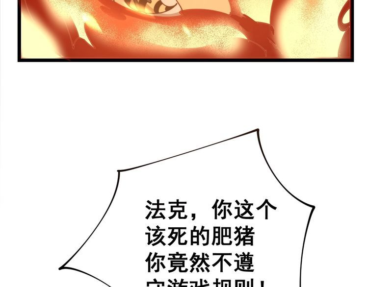 《毒手巫医》漫画最新章节第116话 猪油燃烧弹免费下拉式在线观看章节第【34】张图片