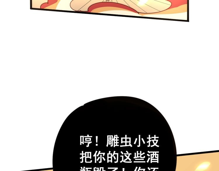 《毒手巫医》漫画最新章节第116话 猪油燃烧弹免费下拉式在线观看章节第【70】张图片