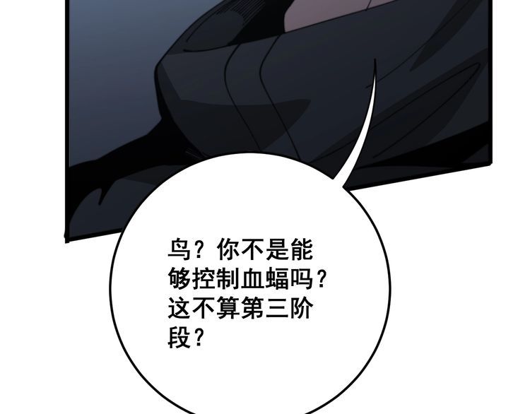 《毒手巫医》漫画最新章节第119话 本命蛊免费下拉式在线观看章节第【112】张图片