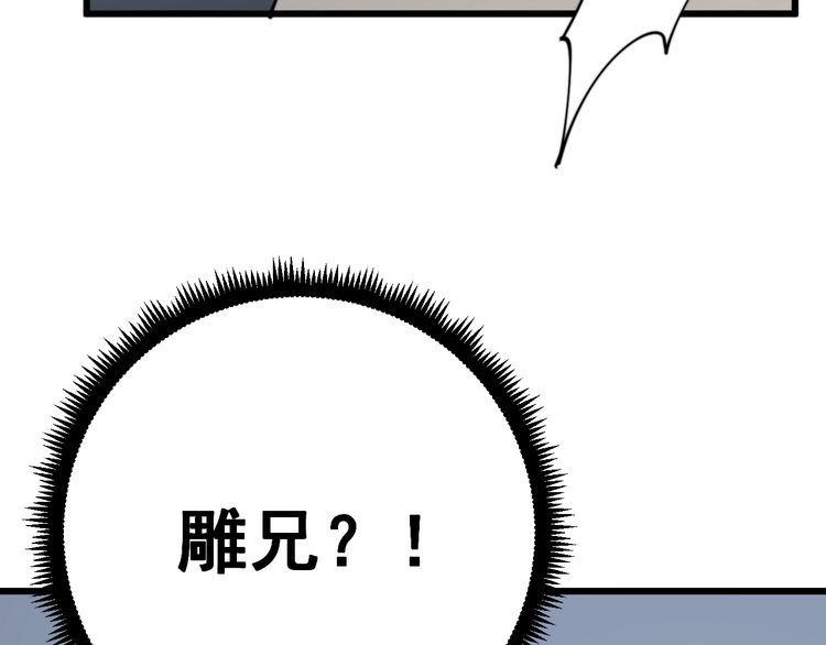 《毒手巫医》漫画最新章节第119话 本命蛊免费下拉式在线观看章节第【151】张图片