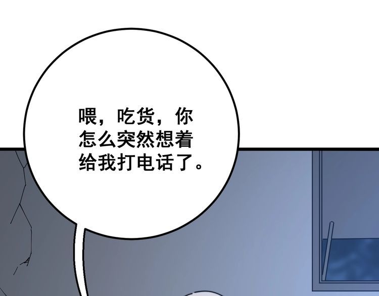 《毒手巫医》漫画最新章节第119话 本命蛊免费下拉式在线观看章节第【161】张图片