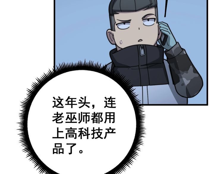 《毒手巫医》漫画最新章节第119话 本命蛊免费下拉式在线观看章节第【166】张图片