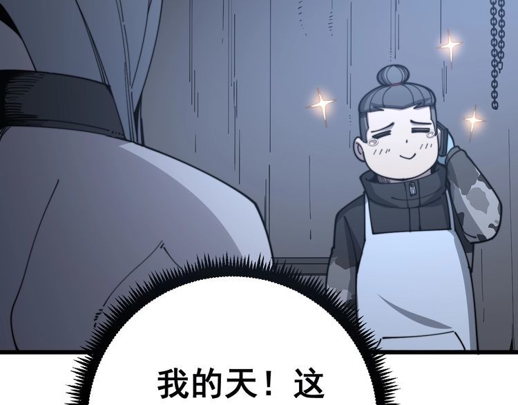 《毒手巫医》漫画最新章节第119话 本命蛊免费下拉式在线观看章节第【177】张图片