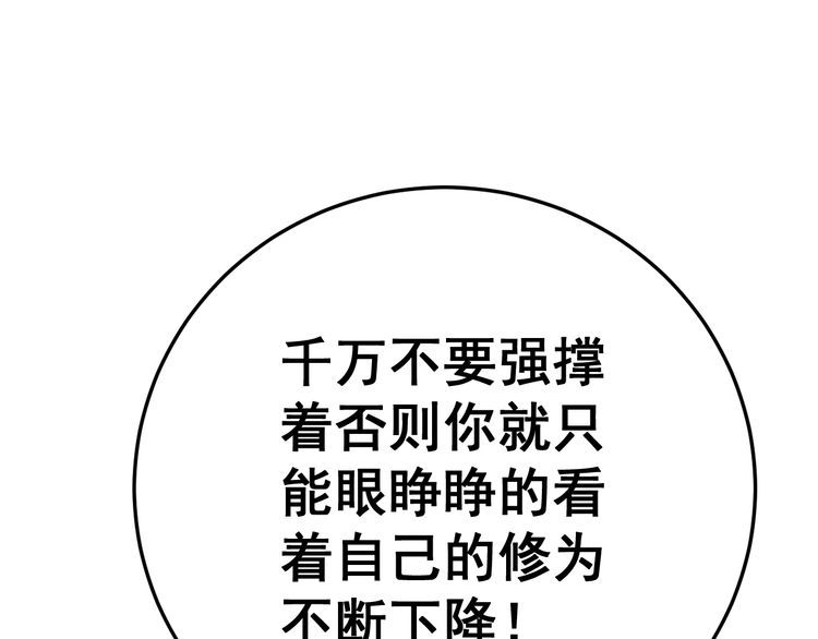 《毒手巫医》漫画最新章节第119话 本命蛊免费下拉式在线观看章节第【19】张图片