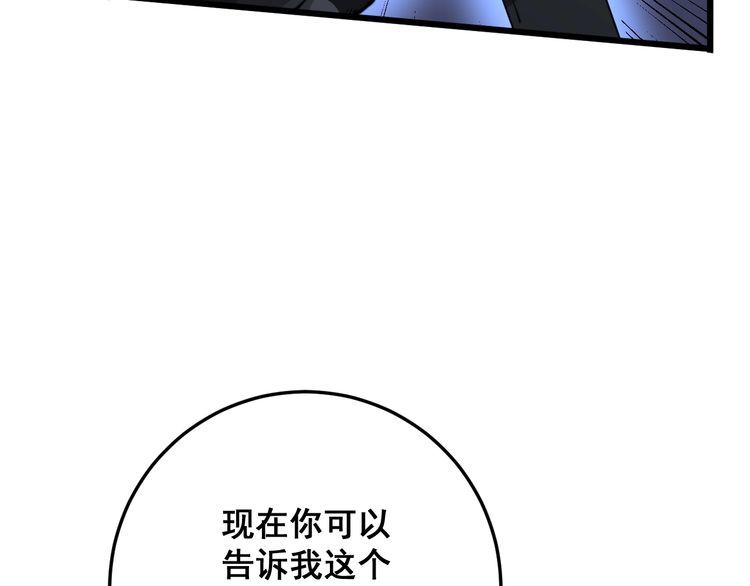 《毒手巫医》漫画最新章节第119话 本命蛊免费下拉式在线观看章节第【200】张图片