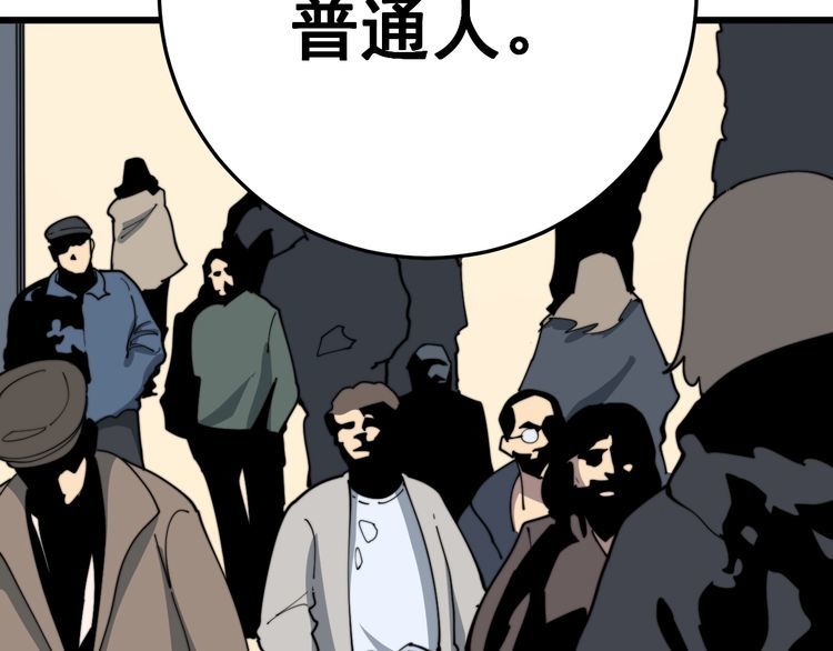 《毒手巫医》漫画最新章节第119话 本命蛊免费下拉式在线观看章节第【25】张图片