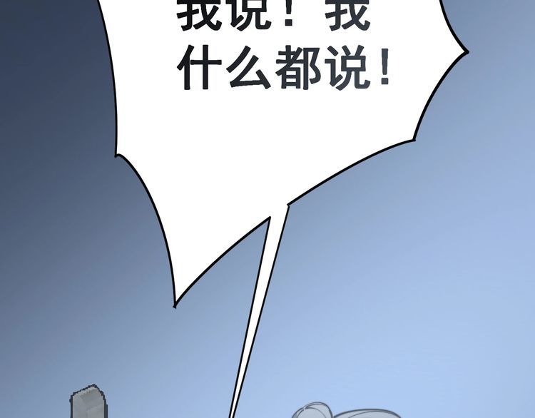 《毒手巫医》漫画最新章节第119话 本命蛊免费下拉式在线观看章节第【30】张图片