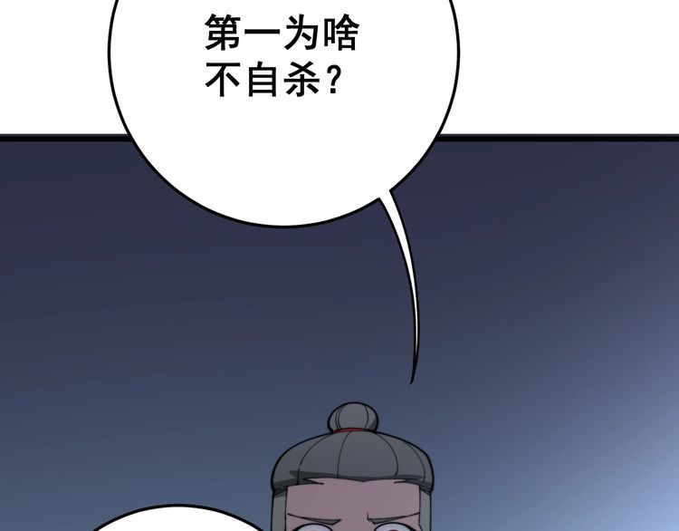 《毒手巫医》漫画最新章节第119话 本命蛊免费下拉式在线观看章节第【39】张图片