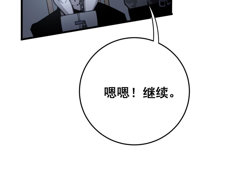 《毒手巫医》漫画最新章节第119话 本命蛊免费下拉式在线观看章节第【62】张图片