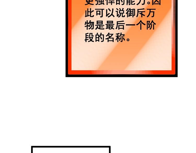 《毒手巫医》漫画最新章节第119话 本命蛊免费下拉式在线观看章节第【71】张图片