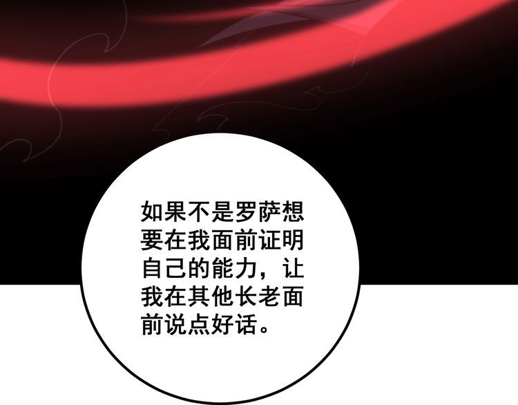 《毒手巫医》漫画最新章节第119话 本命蛊免费下拉式在线观看章节第【93】张图片