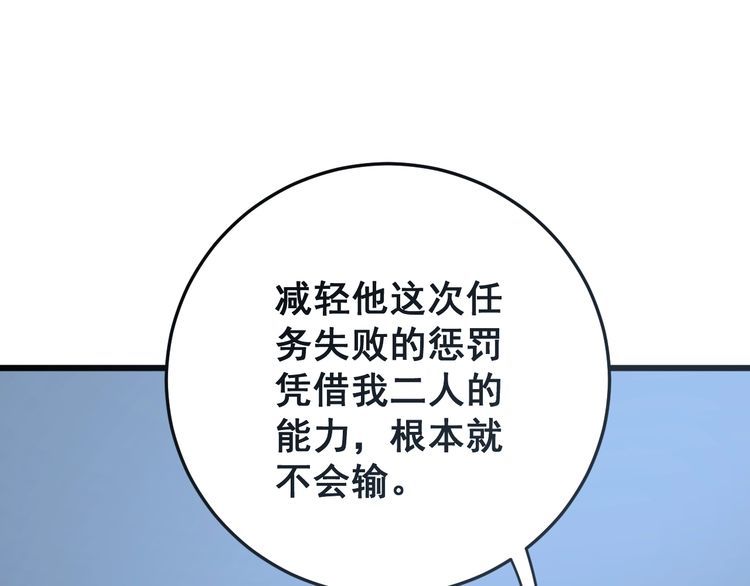 《毒手巫医》漫画最新章节第119话 本命蛊免费下拉式在线观看章节第【95】张图片