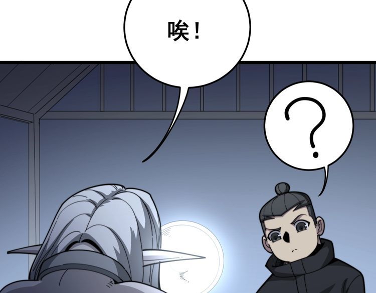 《毒手巫医》漫画最新章节第119话 本命蛊免费下拉式在线观看章节第【98】张图片