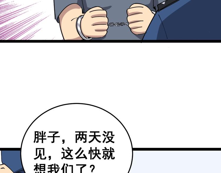 《毒手巫医》漫画最新章节第12话：我是良民！免费下拉式在线观看章节第【10】张图片