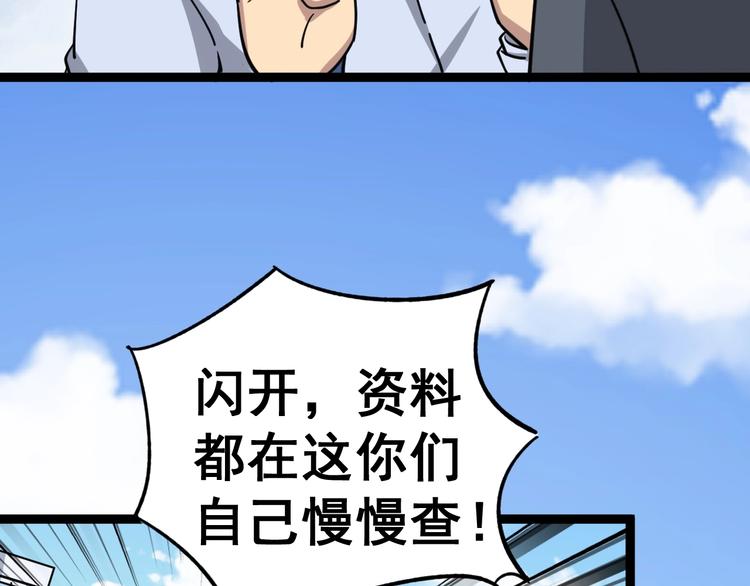 《毒手巫医》漫画最新章节第12话：我是良民！免费下拉式在线观看章节第【118】张图片