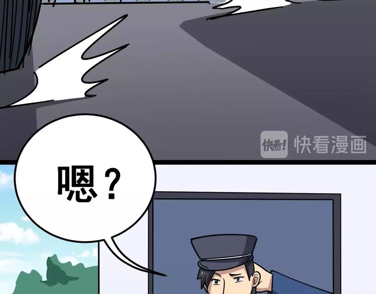 《毒手巫医》漫画最新章节第12话：我是良民！免费下拉式在线观看章节第【123】张图片