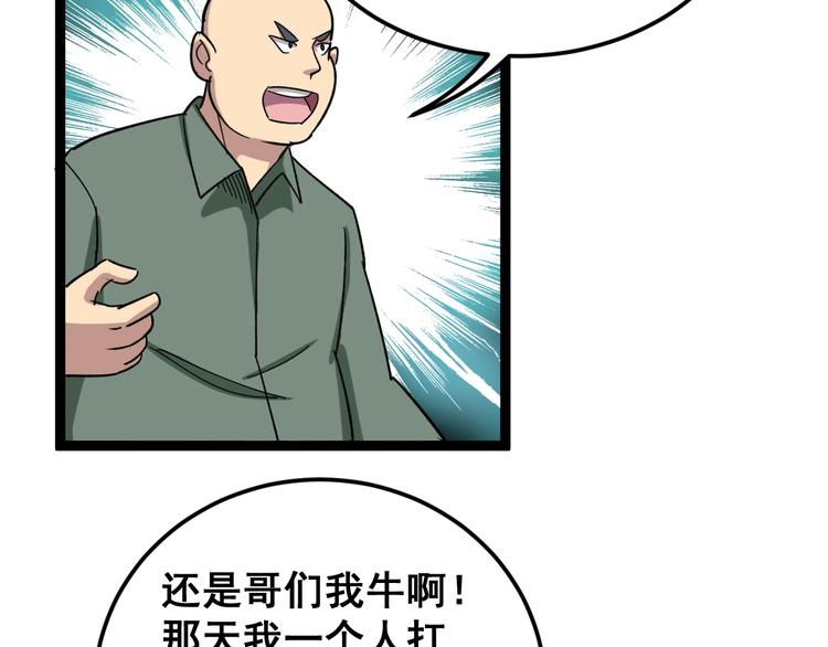 《毒手巫医》漫画最新章节第12话：我是良民！免费下拉式在线观看章节第【144】张图片