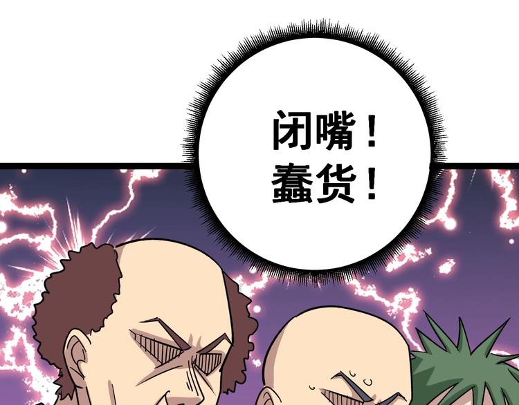 《毒手巫医》漫画最新章节第12话：我是良民！免费下拉式在线观看章节第【157】张图片