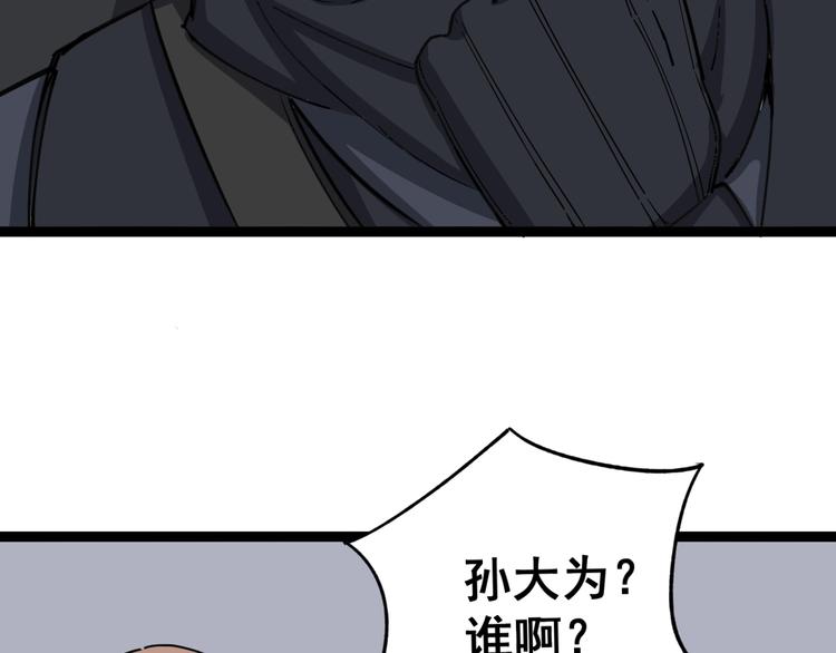 《毒手巫医》漫画最新章节第12话：我是良民！免费下拉式在线观看章节第【169】张图片