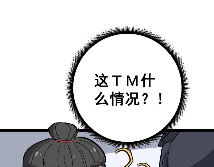 《毒手巫医》漫画最新章节第12话：我是良民！免费下拉式在线观看章节第【174】张图片