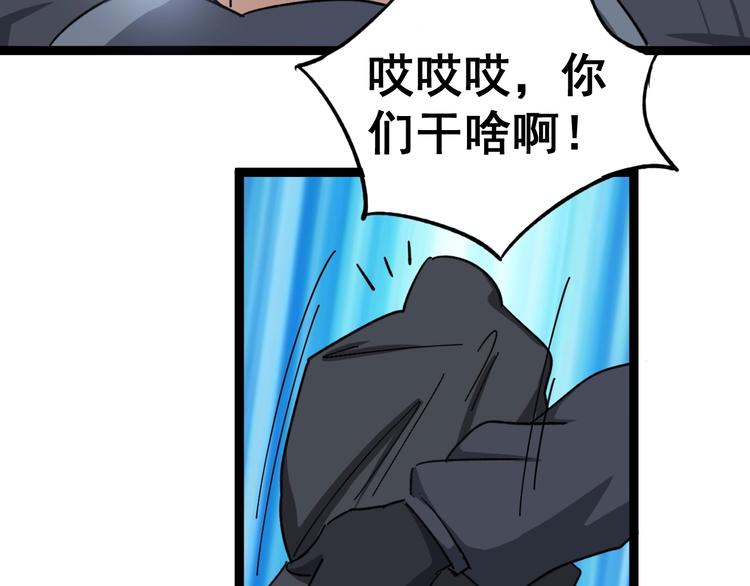 《毒手巫医》漫画最新章节第12话：我是良民！免费下拉式在线观看章节第【181】张图片