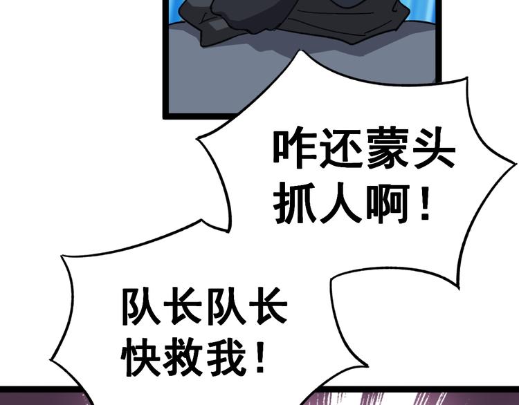 《毒手巫医》漫画最新章节第12话：我是良民！免费下拉式在线观看章节第【182】张图片