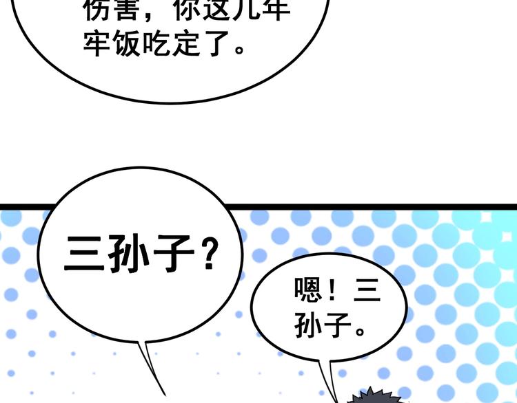 《毒手巫医》漫画最新章节第12话：我是良民！免费下拉式在线观看章节第【30】张图片