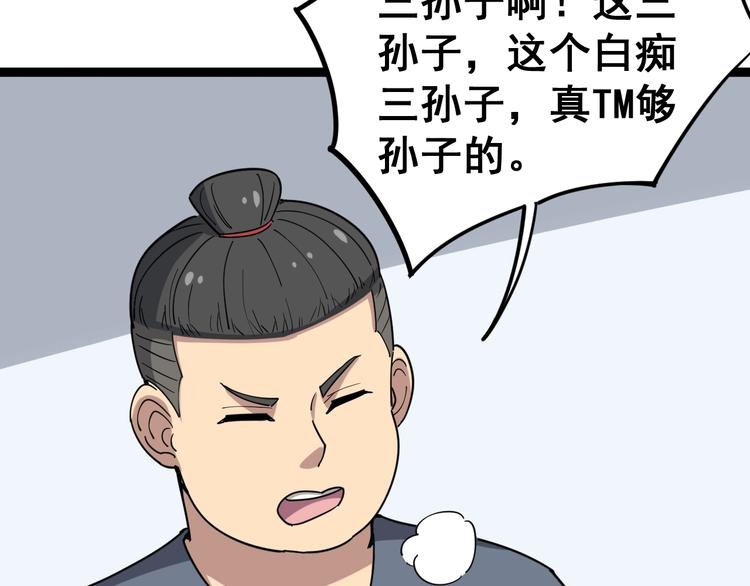 《毒手巫医》漫画最新章节第12话：我是良民！免费下拉式在线观看章节第【32】张图片