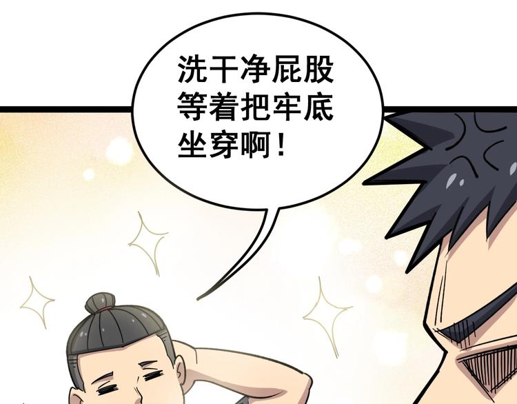 《毒手巫医》漫画最新章节第12话：我是良民！免费下拉式在线观看章节第【38】张图片