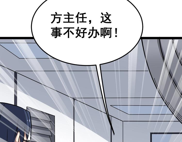 《毒手巫医》漫画最新章节第12话：我是良民！免费下拉式在线观看章节第【44】张图片