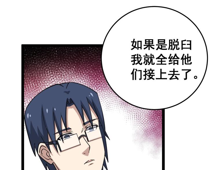 《毒手巫医》漫画最新章节第12话：我是良民！免费下拉式在线观看章节第【52】张图片