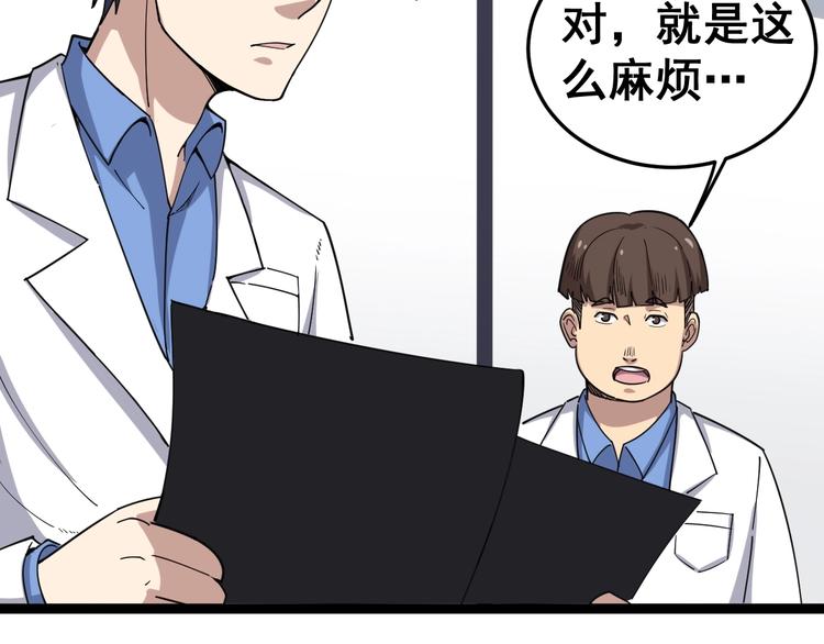 《毒手巫医》漫画最新章节第12话：我是良民！免费下拉式在线观看章节第【64】张图片