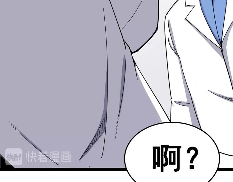 《毒手巫医》漫画最新章节第12话：我是良民！免费下拉式在线观看章节第【72】张图片